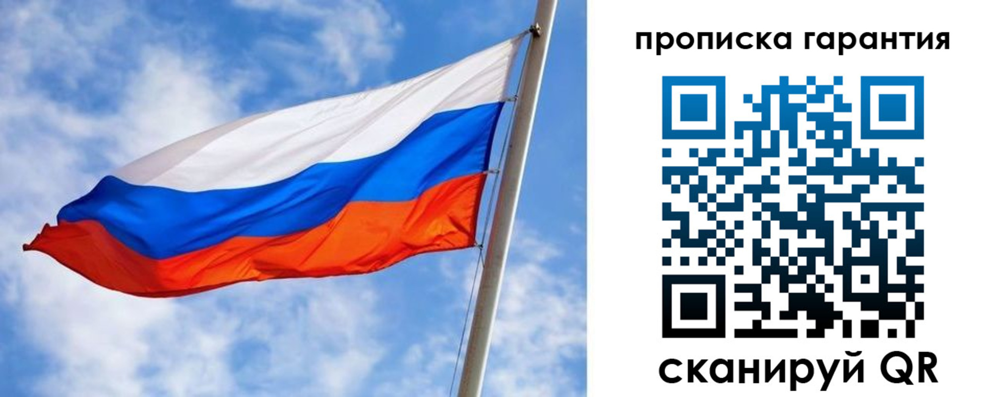 прописка гарантия в Алапаевске