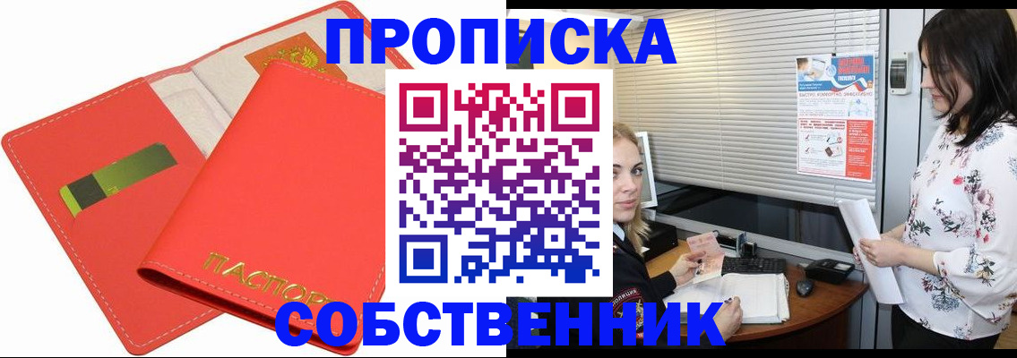 прописка ребенка в Алапаевске