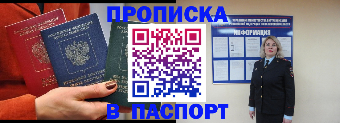 прописка для военкомата в Алапаевске