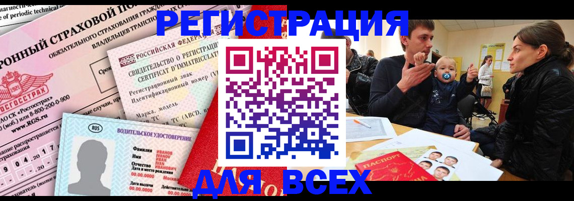 прописка от собственника в Алапаевске