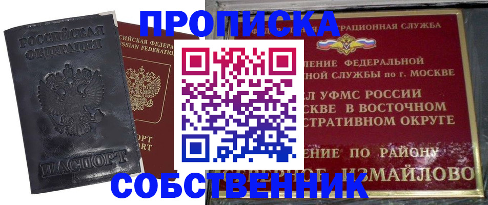 прописка для работы в Алапаевске