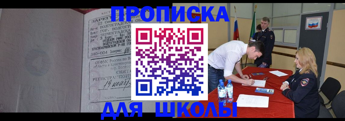 прописка гарантия в Алапаевске