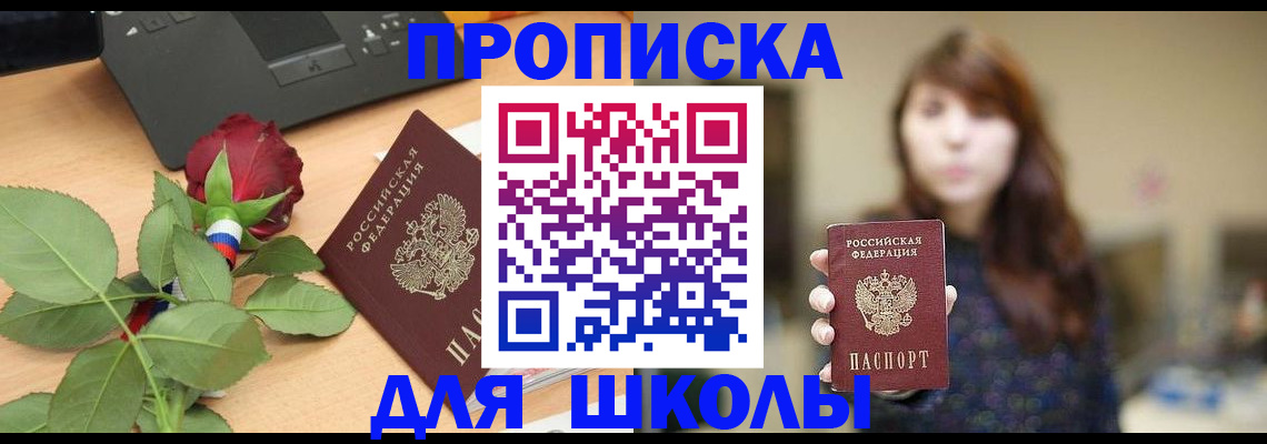 временная регистрация в квартире в Алапаевске