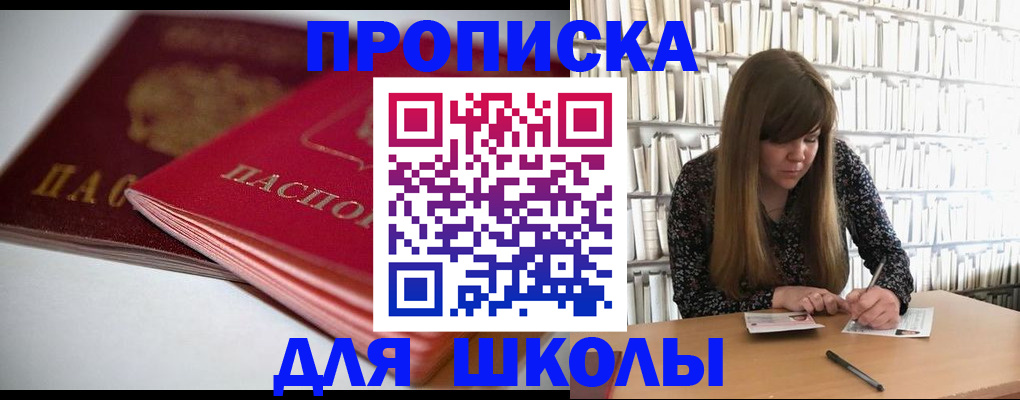 где прописаться в Алапаевске