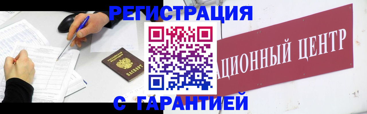 прописка гарантия в Алапаевске