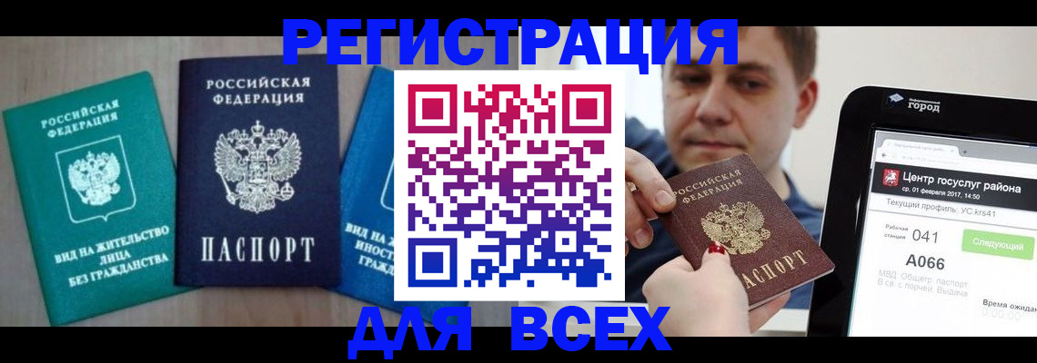 временная регистрация законно в Алапаевске
