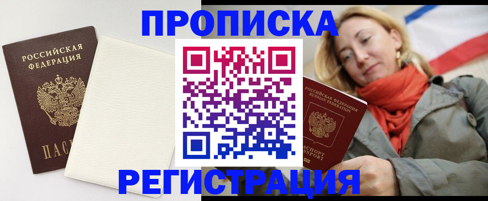 временная регистрация в Алапаевске