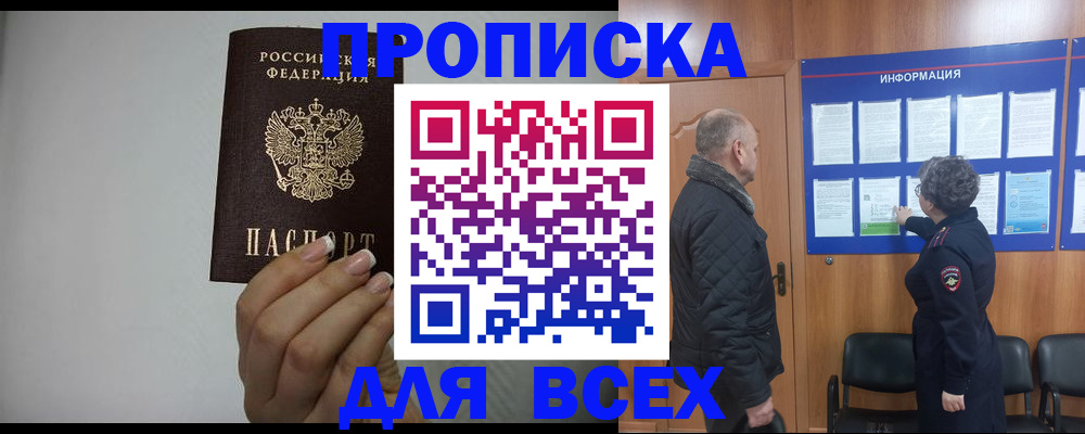 временная регистрация поиск в Алапаевске