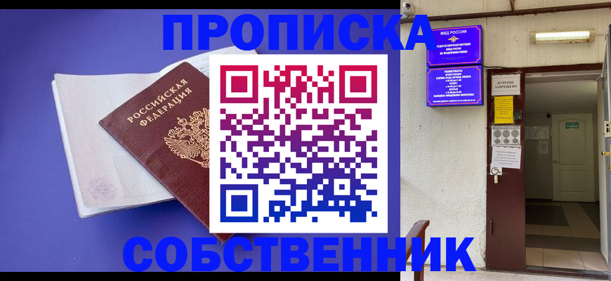 временная регистрация 2025 в Алапаевске