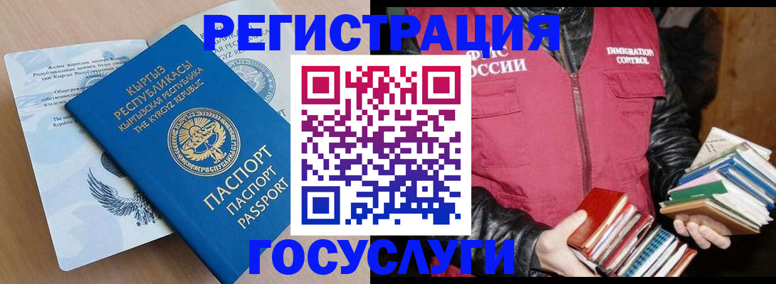 временная регистрация надежно в Алапаевске