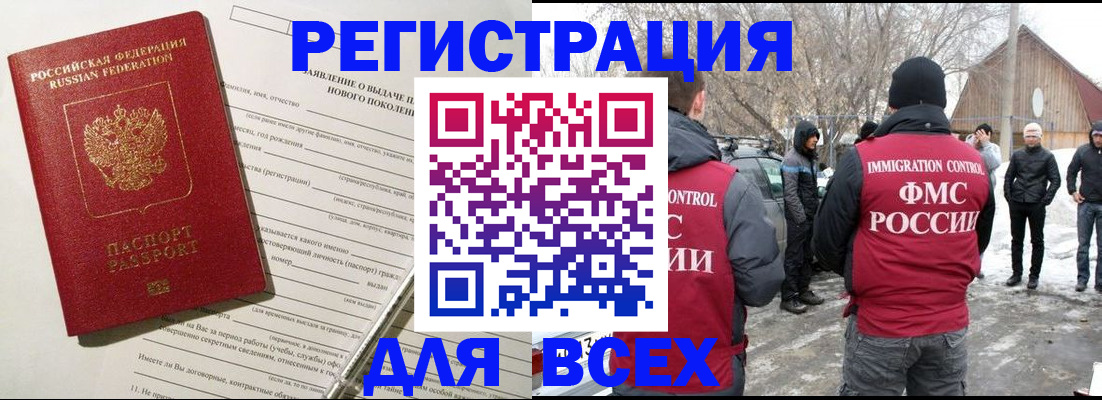 временная регистрация гарантия в Алапаевске