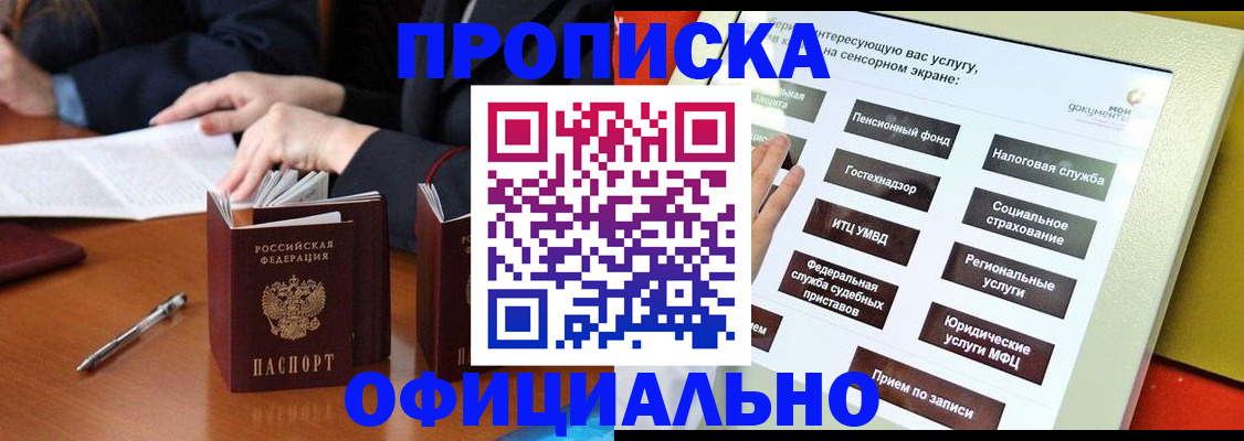 временная регистрация адрес в Алапаевске