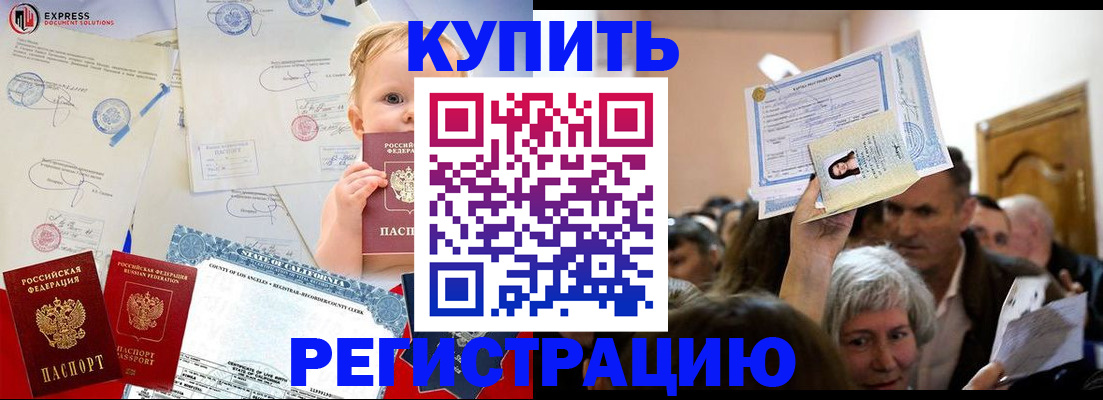 где прописаться в Алапаевске